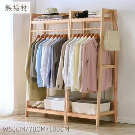ハンガーラック 無垢材 木製 棚付き コートハンガー おしゃれ スリム 収納 北欧 洋服掛け 衣類収納 ラック シンプル ハンガー ナチュラル 省スペース 天然木 ワードローブ コート掛け 玄関 コンパクト ホワイト ブラウン 送料無料 新生活 インテリア
