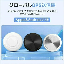 GPS追跡 リアルタイム【超小型GPS・月額不要】【家族追跡・盗難対策・ペット探し】GPS発信機 （月額不要）GPS追跡 小型GPS ジーピーエス 超小型GPSリアルタイムGPS 迷子防止 自動追跡 バイク 自転車 みまもり 通知 大切な家族 子供用 小型GPS 超小型GPS 家族用