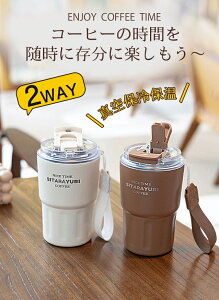 V^u[ VFo ^u[ t ۉ ۗ Wt ڂȂ Xg[ ^  R[q[  290ml 360ml 600mle ItBX XeX }O WbL 2way Rp