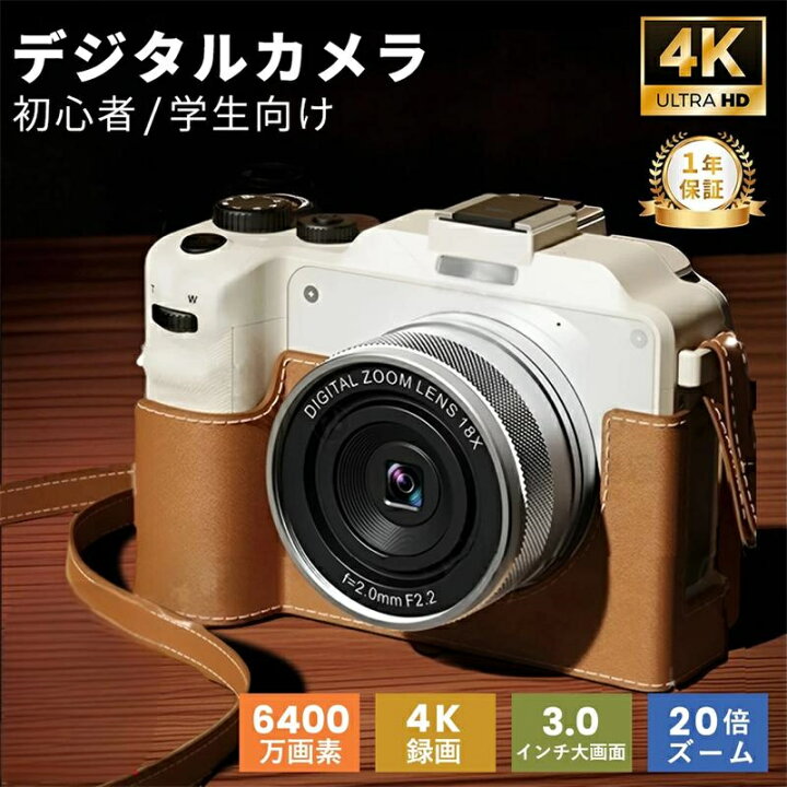 楽天市場】デジタルカメラ 4K 6400万画素 一眼レフ 18倍デジタルズーム 