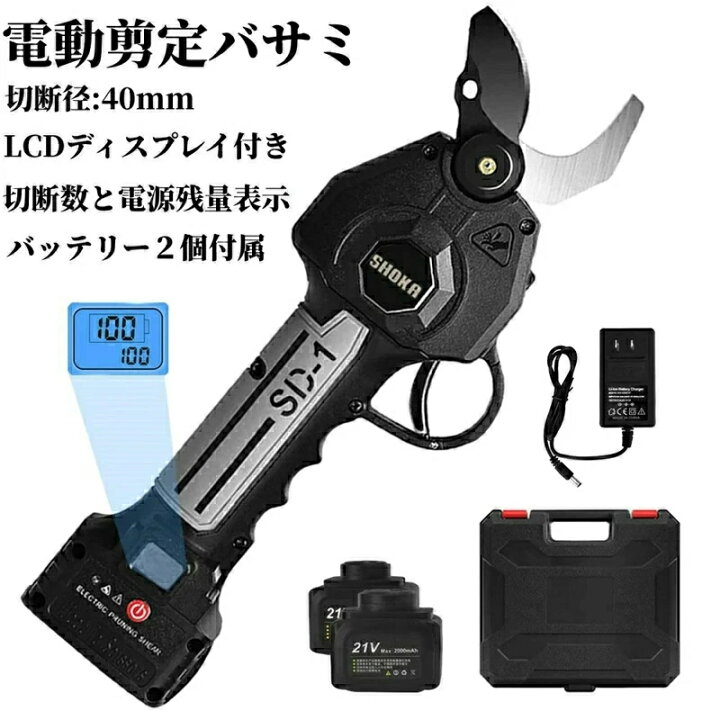 楽天市場】電動剪定バサミ 二つブレード連動バッテリー2個付き 充電式 