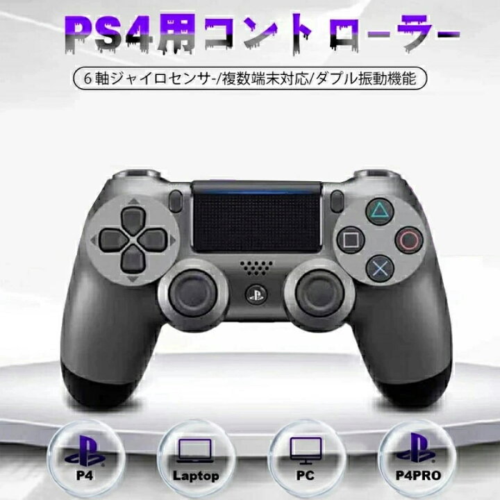 楽天市場】PS4 ワイヤレス コントローラー プレステ 4 Playstation 4 