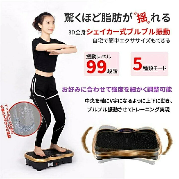 楽天市場】振動マシン 最新 おすすめ バランスウェーブ ステッパー 