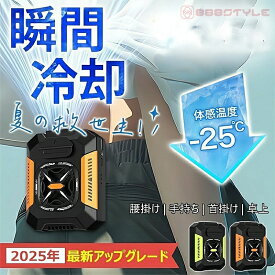腰掛け扇風機 屋外用ポータブル腰掛けファン 4WAY 腰掛けファン5000mAh大容量 ベルトファン 携帯扇風機 LEDライト付き 3段階風量調節 小型 軽量 静音 瞬間冷却 ハンディ アウトドア/工事/屋外作業/旅行用 持続時間が長い 熱中症対策 暑さ対策