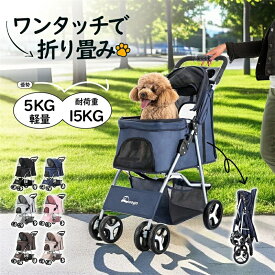【翌日発送】ペットカート 折り畳み 4輪 ストッパー付き 通気性抜群 小物入れ 手洗い可能 軽量 ドッグカート分離式 対面式 ペット用品収納 組立簡単 小動物 お出かけ ペット散歩 多頭ペットカートy-02