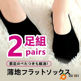 【翌日発送】靴下 浅い 浅履き フットカバー レディース 靴 見えない パンプス用 蒸れない 消臭 滑り止め 薄手 スニーカー イン ソックス 臭わない 滑らない 薄い くるぶし 足の臭い 夏用 D12025FSR7I