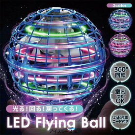SALE！【一年保証】【2026新登場】話題のフライングボール！ 子供への誕生日プレゼントに！ フライングボール おもちゃ ジャイロ ミニドローン ブーメラン スピナー ボール UFO おもちゃ 光る 飛行 ボール 浮遊 ロータリー 回転式