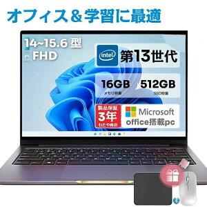 ノートパソコン 新品 windows11 パソコン 軽量ノートPC 初期設定済 3年保証 14/15.6インチ 第13世代CPU intel i5 インテル CelcronN5095メモリ8GB/16GB SSD搭載 256GB/512GB WEBカメラ 大容量 在宅勤務 学生 初心者