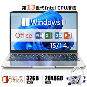 三年保証 パソコン ノートパソコン office付き 第13世代 CPU 14.1/15.6型 フルHD液晶 高性能メモリ 32GB SSD 2TB 指紋認証 冷却ファzン ビジネス 初期設定済 パソコWindows11 ノートPC PSE認証済