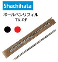 【10本セット】シャチハタ・ネームペン替芯　TK-RF 替え芯　黒　赤 ランキングお取り寄せ