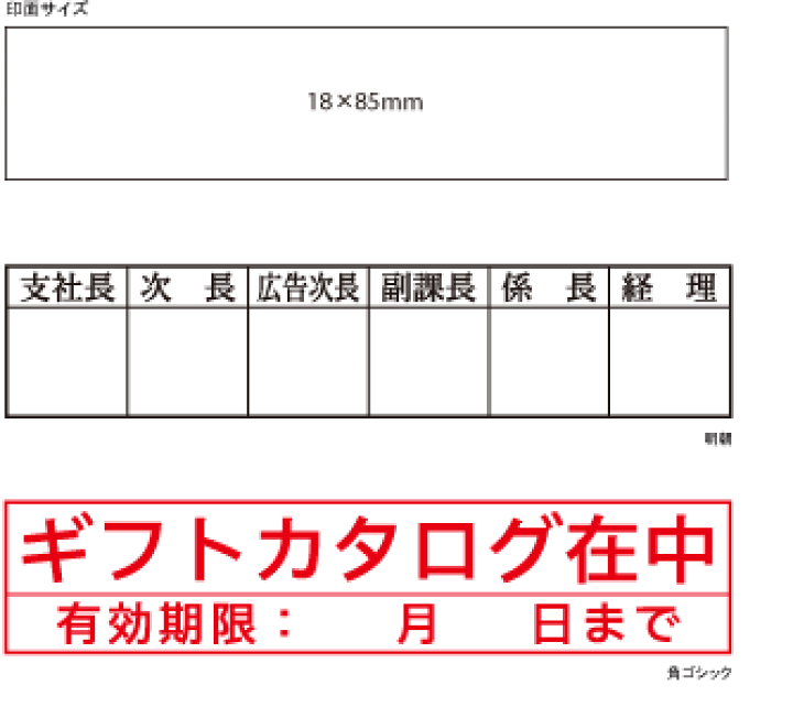 はたはたページ 角型印 1885号(2分割)|XH-1885|商品カタログ|シヤチハタ株式会社