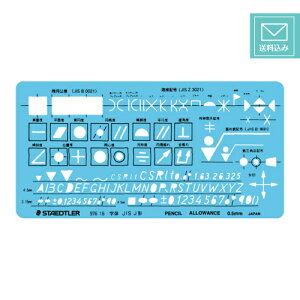【ゆうパケット発送・送料込み】 ステッドラー テンプレート 機械・仕上記号定規 976 16