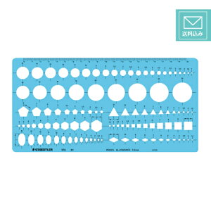 【ゆうパケット発送・送料込み】 ステッドラー テンプレート 組み合わせ定規 976 20