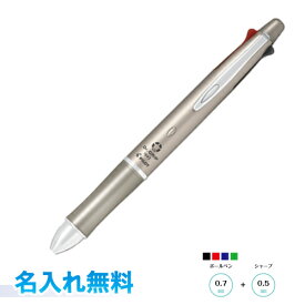 【名入れ代込み】パイロット PILOT ドクターグリップ4＋1 多機能筆記具 4色ボールペン(0.3 0.5 0.7mm)＋シャープペン(0.3 0.5mm)ギフト 贈り物 お祝い 卒業 卒園 入学 就職 記念品 中学生 高校生 大学生 社会人 名入れ 刻印 部活マーク オリジナルマーク