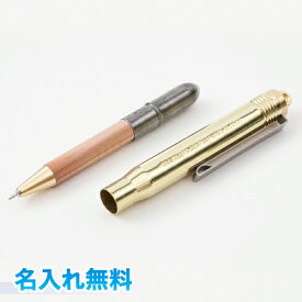 TRC　ブラス　ボールペン　無垢　名入れ無料真鍮の美しいボールペン　トラベラーズカンパニー　デザインフィル　MADE IN JAPAN