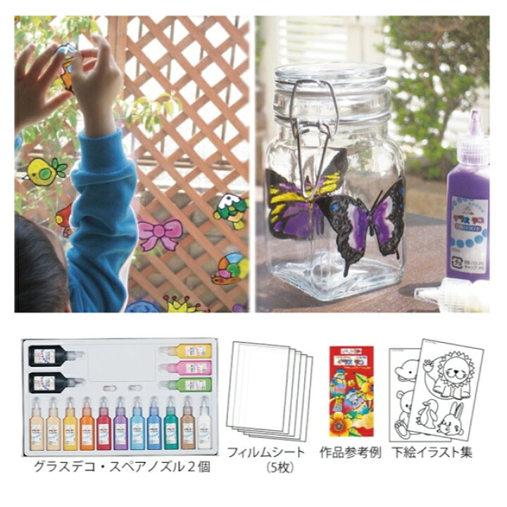 楽天市場 ヤマト グラスデコ セット 14カラー入 ステンドグラスのような貼ってはがせるシールが作れる不思議な絵の具 三田三昭堂 楽天市場 ヤマト グラスデコ セット 14カラー入 ステンドグラスのような貼ってはがせるシールが作れる不思議な絵の具 三田三昭堂