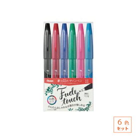 ぺんてる　筆タッチサインペン　6色セットAブラック　レッド　ブルー　グリーン　スカイブルー　ピンクふでペン　サインペン　筆ペン　水性ペン 764-622