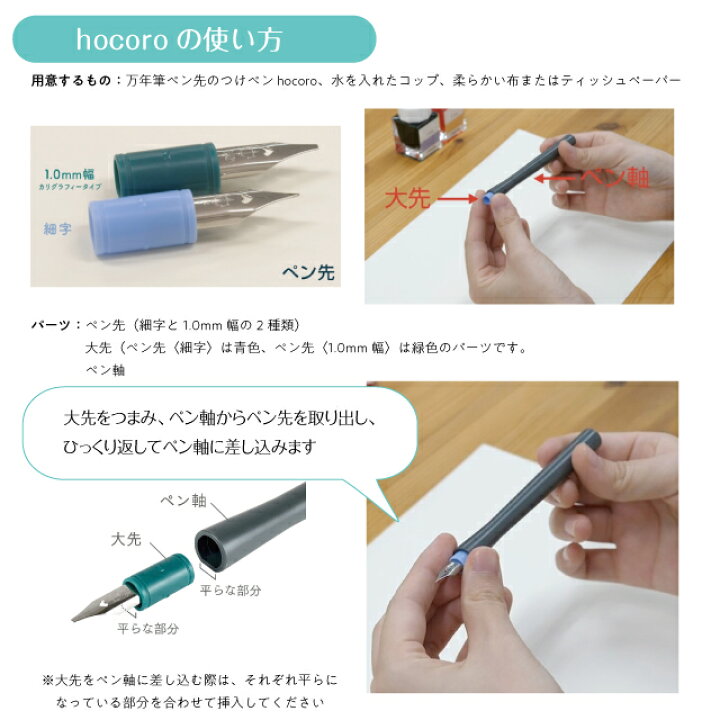 18 Off セーラー Sailor 万年筆ペン先のつけペン Hocoro 付替用ペン先 細字 87 0850 0 1 0mm幅 87 0851 100 予備 スペア Discoversvg Com