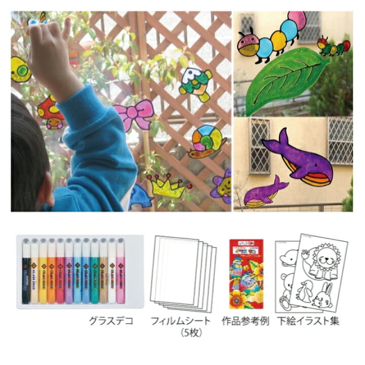 楽天市場 ヤマト グラスデコ セット 12カラー入 ステンドグラスのような貼ってはがせるシールが作れる不思議な絵の具 三田三昭堂