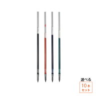 【ネコポス発送・送料込み】【選べる10本セット】サクラクレパス ボールサイン多色用レフィルN04 R-GBHN0…