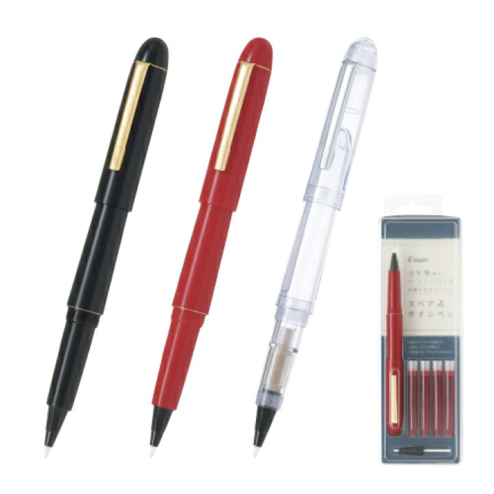 楽天市場 パイロット スペア式サインペン黒 赤 ノンカラー万年筆用カートリッジインキの使える高級サインペンスペアカートリッジ付き 三田三昭堂 楽天市場 パイロット スペア式サインペン黒 赤 ノンカラー万年筆用カートリッジインキの使える高級サインペンスペアカートリッジ付き 三田三昭堂