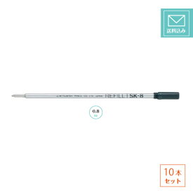 UNI 替え芯　ピュアモルトネームペン用　0.8mm インク色：黒三菱鉛筆替芯　SK-8　定型外送料無料