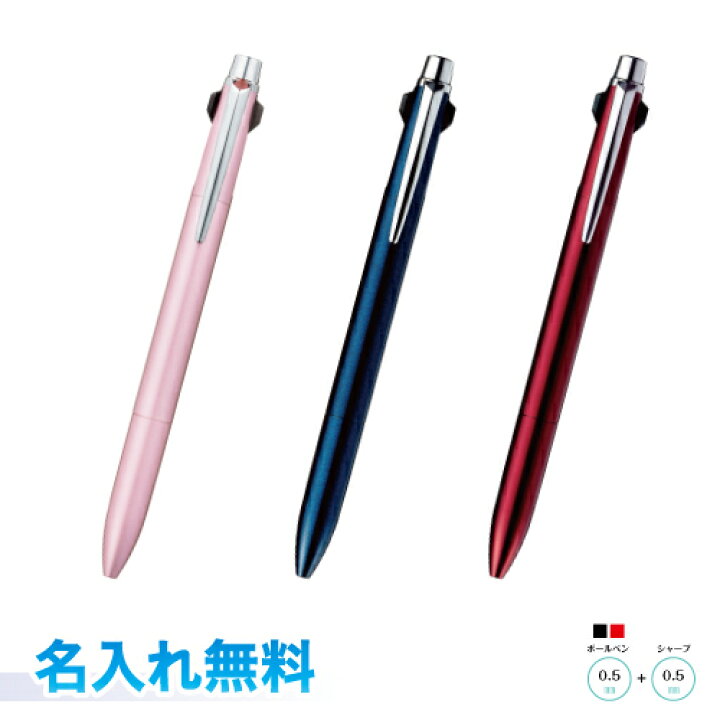 楽天市場】21 ノック式多機能ペン UNI・三菱鉛筆 ジェットストリーム プライム 名入れ無料0.5mmボール+0.5mmシャープペンシル 油性ボールペン黒・赤+シャープ プレゼント・ノベルティーにもオススメ 名入無料 ラッピング無料 : 三田三昭堂 楽天市場】21 ノック式多機能ペン UNI・三菱鉛筆 ジェットストリーム プライム 名入れ無料0.5mmボール+0.5mmシャープペンシル 油性ボールペン黒・赤+シャープ プレゼント・ノベルティーにもオススメ 名入無料 ラッピング無料 : 三田三昭堂
