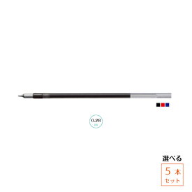 定型外郵便送料無料！替え芯　ジェットストリームエッジ用　0.28mm　5本　UNI・三菱鉛筆替芯　SXR203-28替芯　ジェットストリーム4&1対応