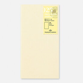 【ゆうパケット送料込み】TRAVELER'S notebook　MDクリーム　 MD Paper CreamMD用紙　トラベラーズノート　レギュラーサイズ用　【025】