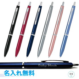 パイロット　アクロ1000　ボールペン　名入れ無料油性ボールペン 極細0.5mm pilot BAC-1SAF　名入無料ブラック　メタリックレッド　ネイビー　メタリックグレー　シャンパンゴールド　メタリックソフトブループレゼント、ギフト、贈り物に　ラッピング可