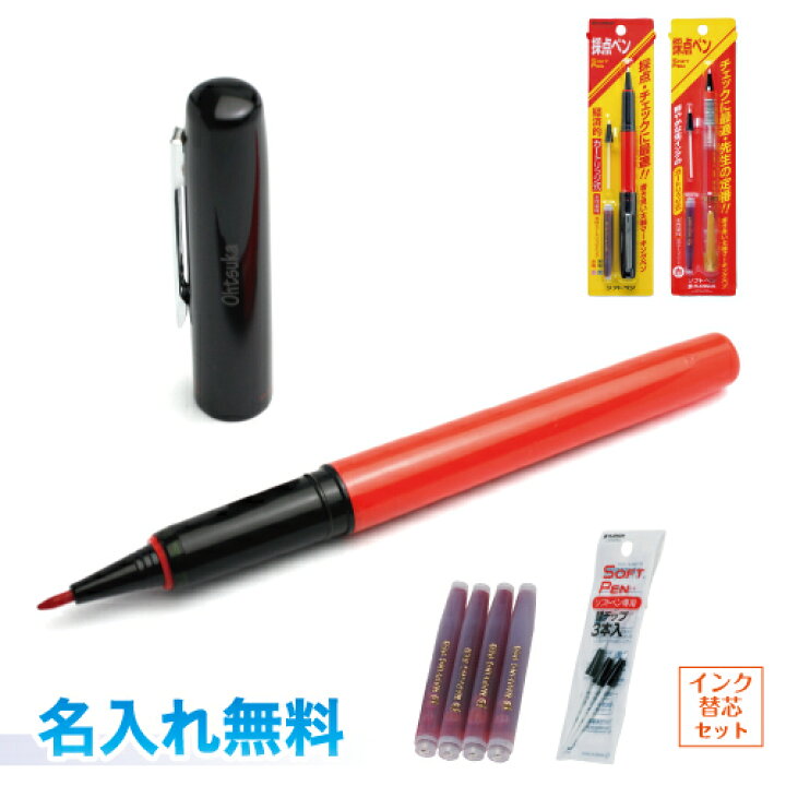 楽天市場】プラチナ ソフトペン インク 替えチップセット 名入れ無料 