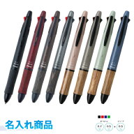 【名入れ代込み】 パイロット 4＋1 フォープラスワン ウッド 多機能筆記具 4色ボールペン（黒・赤・青・…