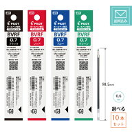 【定型外郵便発送・送料込み】【選べる10本セット】 パイロット ボールペン替芯 BVRF-8F 0.7mm 細字 黒 …