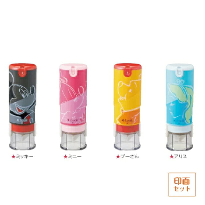 楽天市場 シャチハタ キャップレス9 ディズニー印面をセットしてからお届けします ミッキー ミニー プーさん アリス ワンタッチ式はんこ 三田三昭堂