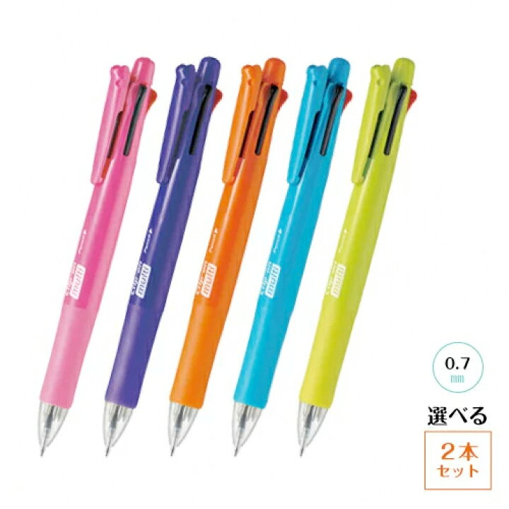 楽天市場 ゼブラ 多色 多機能筆記具 クリップオンマルチｆ 2本セット Clip On Multi F 4色ボールペン シャープペン 選べる２本 セット１本で黒 赤 青 緑油性ボールペン0 7mm シャープ０ ５mm 三田三昭堂