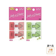 【選べる3冊セット】 3M スリーエム メッセージポインターポストイット ご捺印下さい ご記入くださいポス…