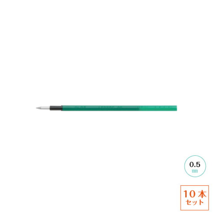 楽天市場 パイロット フリクションボール 替芯 極細 グリーン 10本セット 0 5mm フリクションボール多色タイプ用 フリクションボールスリム 緑 リフィル 定型外郵便送料無料 Lfbtrf 12ef 三田三昭堂