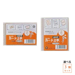 y䂤pPbgE݁zyIׂ3Zbgz RNg J[h g[fBOJ[ht@C CF-11S CF-11E ^e^10 R^10 3