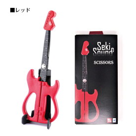 【ゆうパケット送料込み】ニッケン刃物　ギターハサミ　SekiSoundブラックモデル　レッドモデルギター　はさみ　鋏　インテリア　SS-20スタンド付き　ギフト、贈り物、プレゼントに