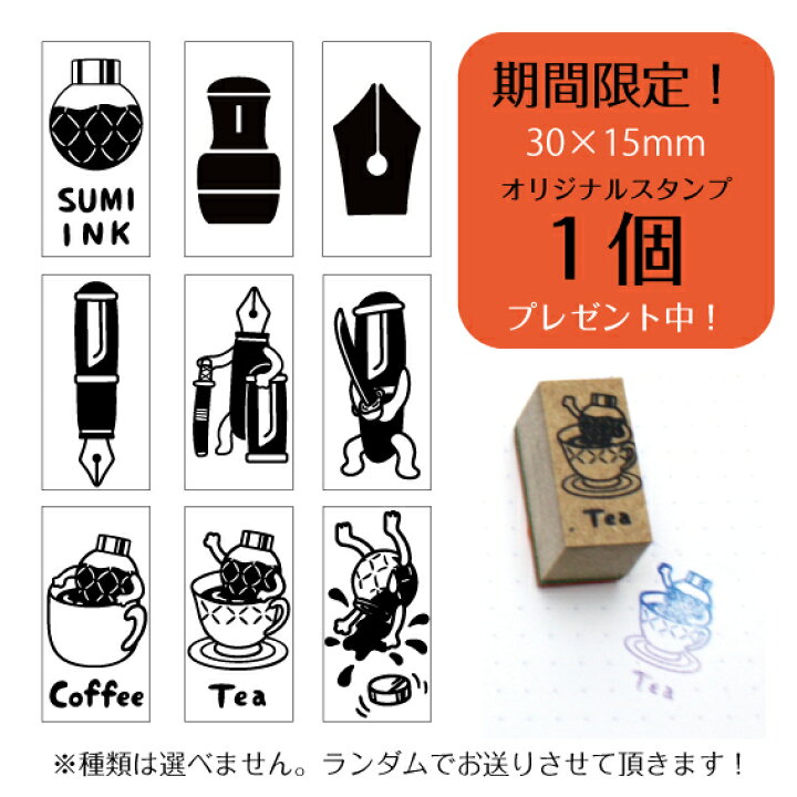 楽天市場 今だけ送料無料 スタンプ付き 三田三昭堂 サンビー おこのみ Ink すたんぷ 当店オリジナル 切子瓶デザインのロゴマーク万年筆インクのための真っ白なスタンプ台グラデーションが作りやすいinkbiyoriの三田三昭堂モデル 三田三昭堂