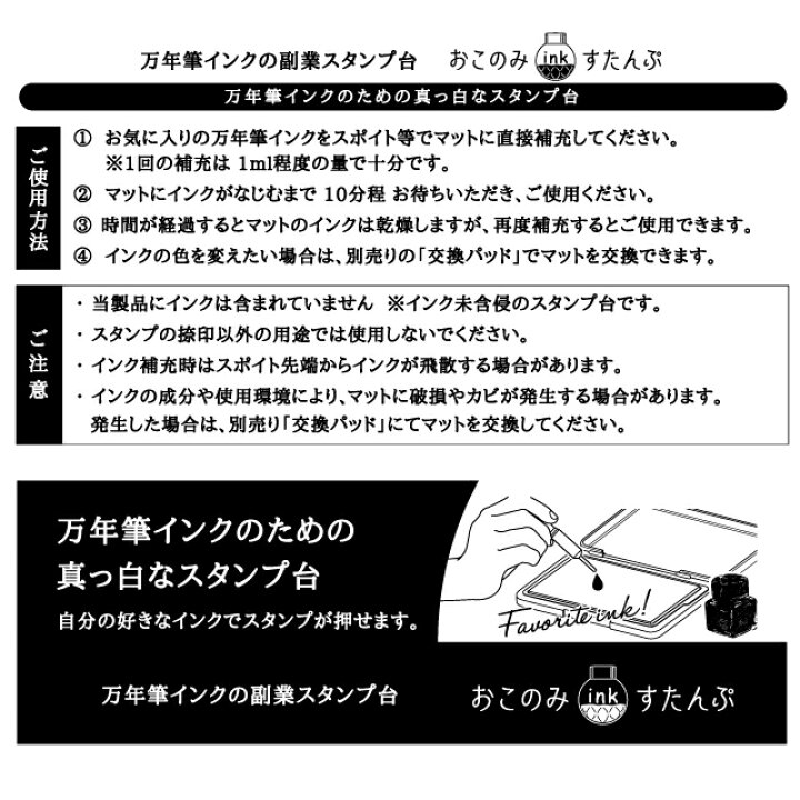 楽天市場 今だけ送料無料 三田三昭堂 おこのみ Ink すたんぷ 交換パッド 華インクデビューboxセット 当店オリジナル 復活 華インクデビューボックス とスタンプ台の期間限定セット万年筆インクのための真っ白なスタンプ台グラデーションが作りやすい 三田三昭堂