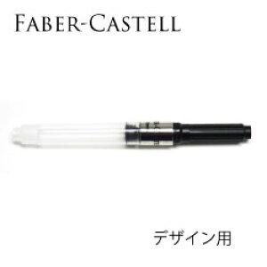 y䂤pPbgE݁z t@[o[JXe Ro[^[ fUCp FABER-CASTELL