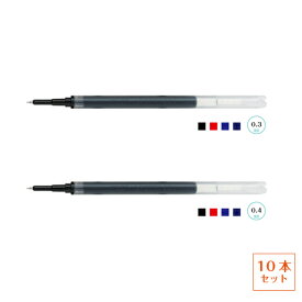 【PILOT】ジュース アップ専用 ゲルインキボールペン替芯【10本セット】 0.3mm(激細）LP3RF12S3　 0.4mm(超極細) LP3RF12S4　替え芯　黒　赤　青　ブルーブラック　定型外郵便　送料無料！