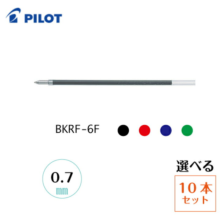 PILOT パイロット 油性ボールペン替芯 リフィル ブラック BKRF-6F-B × 10本 絶品