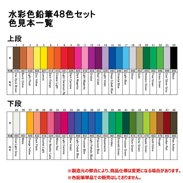 楽天市場】ファーバーカステル 水彩色鉛筆 48色セット 名入れ無料 