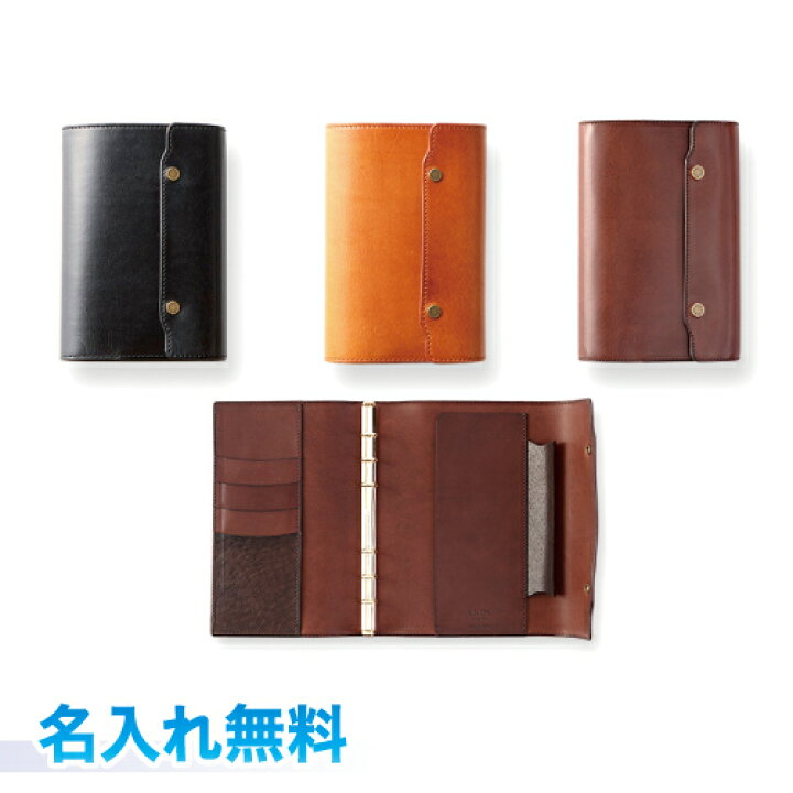 楽天市場】KNOX オーセン システム手帳 ナローサイズ 名入れ無料  