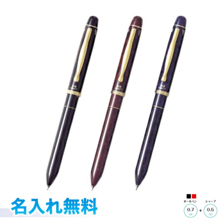 楽天市場 名入れ無料 パイロット ツープラスワン エグゼクト黒 赤ボールペン0 7 シャープペンシル0 5pilot 2 1 多機能筆記具 軸に名入無料 ラッピング無料 三田三昭堂 楽天市場 名入れ無料 パイロット ツープラスワン エグゼクト黒 赤ボールペン0 7 シャープペンシル0 5pilot 2 1 多機能筆記具 軸に名入無料 ラッピング無料 三田三昭堂