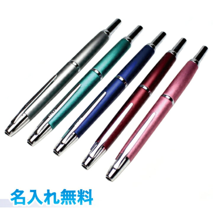 楽天市場】パイロット 万年筆 キャップレス デシモ 20カラーズ 第2  