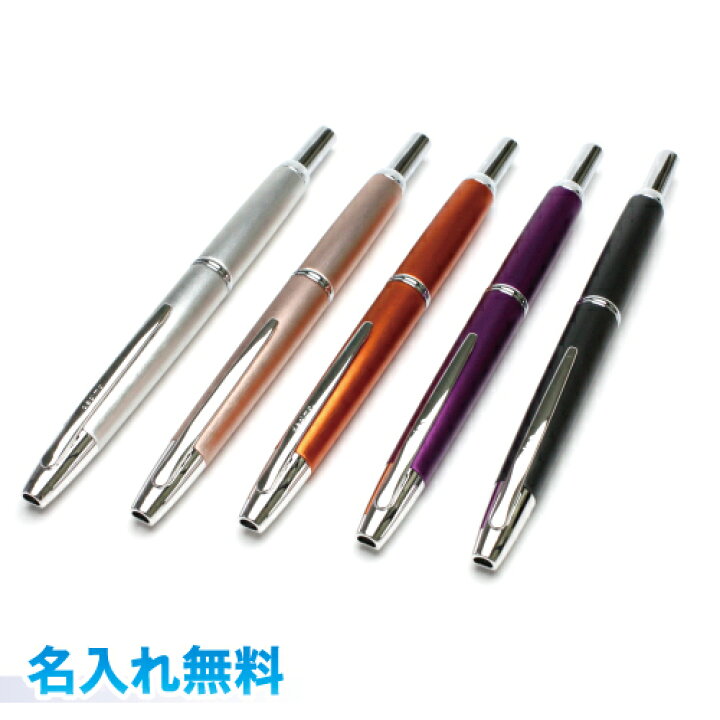 楽天市場】パイロット 万年筆 キャップレス デシモ 20カラーズ 限定 