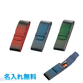 【送料込み】【名入れ代込み】 パイロット×キプリス シース2本差 牛革使用 名入れ無料 レッド/ブルー/グリーン